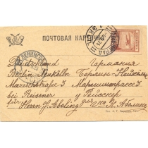 USSR. 1925. Postcard sent from Leningrad on November 06, 1925.