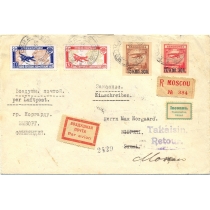 USSR. 1929. Cover of registered letter sent from Moscow on June 04, 1929.
