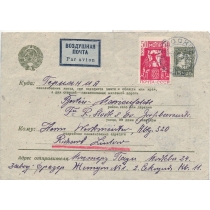 USSR. 1933. "Мопр" on air letter sent to Germany.