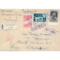 USSR. 1932. Imperforated Gorkiy on express letter sent to Vienna.
