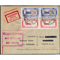 USSR. 1927. Air mail letter sent from Moscow on September 1, 1927.