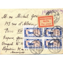USSR. 1927. Air mail letter sent from Leningrad on September 22, 1927.