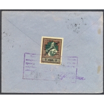 USSR. 1926. Ordinary letter sent from Moscow on January 23, 1926.
