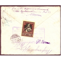 USSR. 1926. Registered letter sent from Moscow on July 6, 1926.