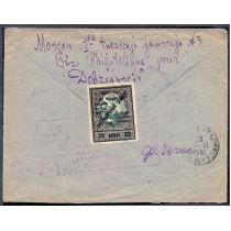 USSR. 1927. Registered letter sent from Moscow on September 5, 1927.