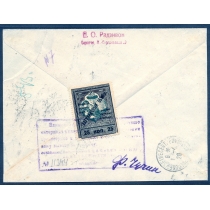 USSR. 1927. Registered letter sent from Moscow on July 24, 1927.