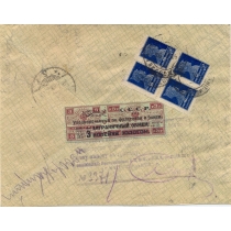 USSR. 1924. Registered letter sent from Moscow on July 25, 1924. Block of four of lithographic 10 k., perforation 14-14 1/2.