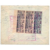 СССР. КЗО. Заказное письмо из Харькова 23.01.1925. Франкирован 40 коп. лито. перф. 14