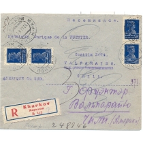 СССР. КЗО. Заказное письмо из Харькова 18.11.1924. Франкирован марками типо. перф. 14.