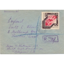 СССР. КЗО. 1936. 50 коп. тип 2 на заказном письме из Москвы 05.08.1935 в Англию.