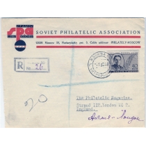 СССР. КЗО. 1938. 5 коп. тип 1 на заказном письме из Москвы 02.01.1938 в Англию.