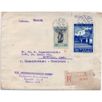 СССР. КЗО. 1940. 10 коп. тип 1 на заказном письме из Москвы 17.02.1940 в Палестину.
