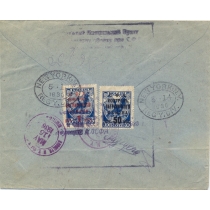 СССР. КЗО. 1936. 1 руб. и 50 коп. тип 4 на заказном письме из Москвы 29.04.1936 в США.