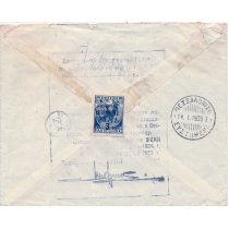 СССР. КЗО. 1935. 3 руб. тип 1 на заказном письме из Москвы 08.01.1935 в Грецию.
