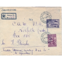 СССР. КЗО. 1935. 5 коп. тип 1 и 1 руб. тип. 1 на заказном письме из Москвы 22.07.1935 в США.