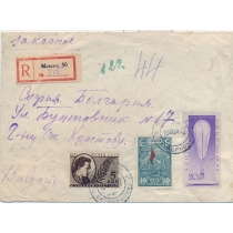 USSR. 1934. Registered letter sent from Moscow to Bulgaria on October 10, 1934.
