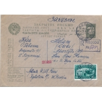 USSR. 1932. Registered letter sent from Moscow to Kuba on April 04, 1932.