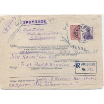 USSR. 1933. Registered letter sent from Moscow to USA on May 11, 1933.