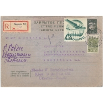 USSR. 1934. Registered letter sent from Moscow to Guatemala on July 21, 1934.