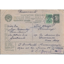 USSR. 1932. Registered letter sent from Moscow to Guatemala on April 23, 1932.