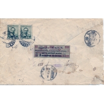 USSR. 1925. Registered letter sent from Vladivostok to China on December 04, 1925.