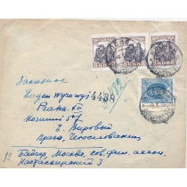 USSR. 1930. Registered letter sent from Moscow to Prague on January 09, 1930.