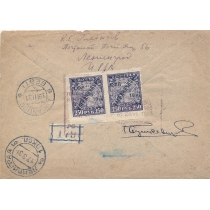 USSR. 1931. Registered letter sent from Leningrad to Switzerland on March 19, 1931.