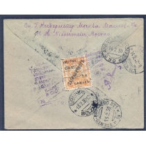 USSR. 1930. Registered letter sent from Moscow on February 10, 1930.