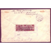 USSR. 1925. Registered letter sent from Vladivostok on January 22, 1925.