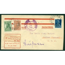 USSR. 1933. Registered letter sent from Moscow on March 7, 1933.