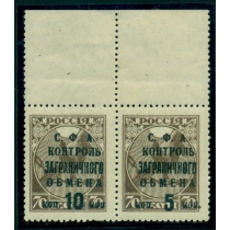 СССР. КЗО. СК N РЕ20/21**.