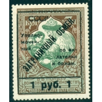 СССР. 1925. КЗО. СК N РЕ 13**.