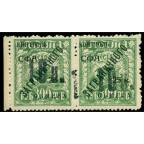 СССР. КЗО. СК N РЕ 15 Ра**. Без перфорации.