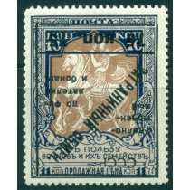 СССР. 1925. Зверев N S 11 AV*. Перевернутая надпечатка. Перфорация 12,5.