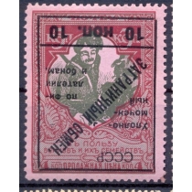 СССР. 1925. КЗО. N РЕ 7 Та**. Тип 3.
