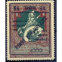 СССР. 1925. КЗО. N РЕ 8 Та*. Тип 2.