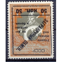 СССР. 1925. КЗО. N РЕ 10 Та*. Тип 3.