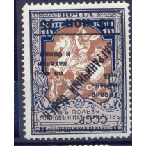 СССР. 1925. КЗО. N РЕ 11 Та**. Тип 3. Перф. 11 1/2.