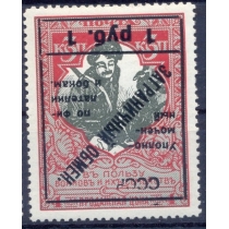 СССР. 1925. КЗО. N РЕ 11 Та**. Тип 3. Перф. 11 1/2.