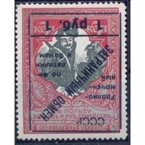СССР. 1925. КЗО. N РЕ 11 Та**. Тип 3. Перф. 11 1/2.