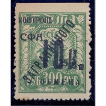 СССР. 1931. N РЕ 19**. Пропуск перфорации сверху.