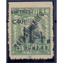 СССР. 1931. N РЕ 19**. Пропуск перфорации сверху.
