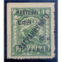 СССР. 1928. КЗО. СК N РЕ 16**. Пропуск перфорации сверху и слева. Тип 1.