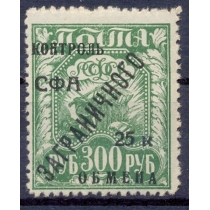 СССР. 1928. КЗО. СК N РЕ 16**. Тип 5.