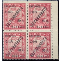 СССР. 1928. КЗО. СК N РЕ 17**. Тип 4 и 5. Кварт блок.
