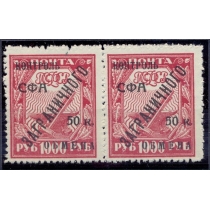 СССР. 1928. КЗО. СК N РЕ 17**. Тип 3 и 4.