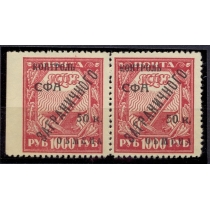 СССР. 1928. КЗО. СК N РЕ 17**. Пропуск перфорации. Тип 1 и 2.