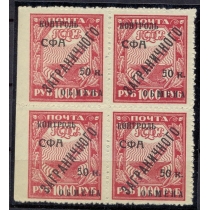 СССР. 1928. КЗО. СК N РЕ 17**. Кварт блок с пропуском перфорации слева. Тип 1 и 2.