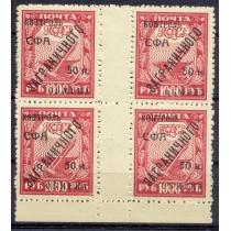 СССР. 1928. КЗО. СК N РЕ 17**. Геттер кварт блок. Тип 5 и 1.