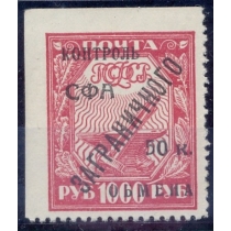 СССР. 1928. КЗО. СК N РЕ 17**. Тип 1. Пропуск перфорации.
